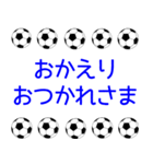 サッカーボールで伝えよう 青 1（個別スタンプ：27）