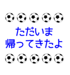 サッカーボールで伝えよう 青 1（個別スタンプ：30）