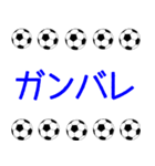 サッカーボールで伝えよう 青 1（個別スタンプ：31）