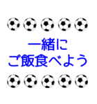 サッカーボールで伝えよう 青 1（個別スタンプ：34）