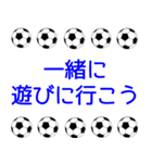 サッカーボールで伝えよう 青 1（個別スタンプ：35）