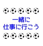 サッカーボールで伝えよう 青 1（個別スタンプ：36）