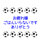 サッカーボールで伝えよう 青 1（個別スタンプ：39）