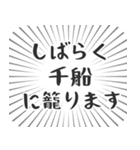 千船生活（個別スタンプ：29）