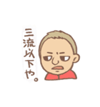 なおきのくちぐせ（個別スタンプ：19）