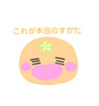 なりきりみかん（個別スタンプ：39）