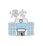 部活いろいろ（個別スタンプ：1）