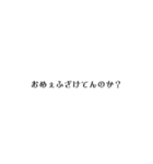 多分辛辣（個別スタンプ：4）