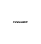 多分辛辣（個別スタンプ：6）
