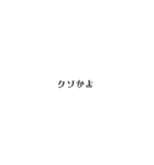 多分辛辣（個別スタンプ：9）