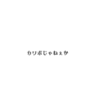 多分辛辣（個別スタンプ：13）