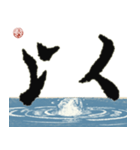 九成宮醴泉銘 II（個別スタンプ：18）