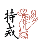 九成宮醴泉銘 II（個別スタンプ：35）