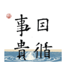 九成宮醴泉銘 II（個別スタンプ：36）