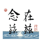 九成宮醴泉銘 II（個別スタンプ：38）