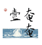 九成宮醴泉銘 II（個別スタンプ：39）