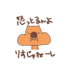 にりん荘びーばーず（個別スタンプ：2）