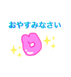 びる＆びら子（個別スタンプ：5）