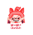 赤戌ぐるるです（個別スタンプ：12）