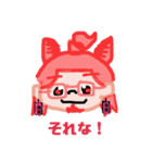 赤戌ぐるるです（個別スタンプ：16）