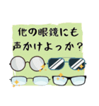 メガネが本体なんで。（個別スタンプ：4）