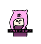 しかしながらなるほどね（個別スタンプ：8）