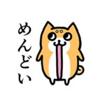 めんどい柴犬 文字あり（個別スタンプ：1）