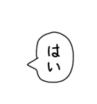 A君の言葉（個別スタンプ：2）
