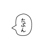 A君の言葉（個別スタンプ：17）