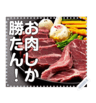 肉料理☆肉しか勝たん（個別スタンプ：1）