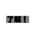 仕事で使いやすいシンプル文字スタンプ（個別スタンプ：2）