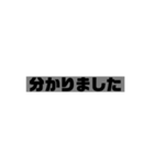 仕事で使いやすいシンプル文字スタンプ（個別スタンプ：4）