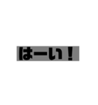 仕事で使いやすいシンプル文字スタンプ（個別スタンプ：10）