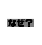 仕事で使いやすいシンプル文字スタンプ（個別スタンプ：30）
