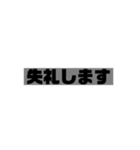 仕事で使いやすいシンプル文字スタンプ（個別スタンプ：33）