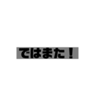 仕事で使いやすいシンプル文字スタンプ（個別スタンプ：38）