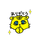 かわいい寅さん❤️（個別スタンプ：1）