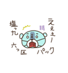 頑張って生きてるゾウ。（個別スタンプ：4）