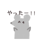 たまねずみ（日本語版）（個別スタンプ：12）