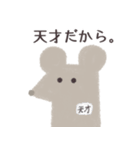 たまねずみ（日本語版）（個別スタンプ：36）