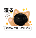 2023年1月（個別スタンプ：9）
