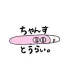 赤ちゃんができるまで（個別スタンプ：6）