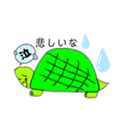 ミドリガメの気持ち（個別スタンプ：5）