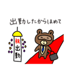 可愛いタヌキの日常会話2（個別スタンプ：17）