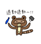 可愛いタヌキの日常会話2（個別スタンプ：18）