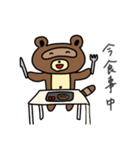 可愛いタヌキの日常会話2（個別スタンプ：34）