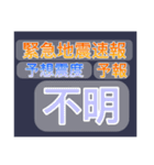 地震情報24tpで情報発信を始めよう！（個別スタンプ：2）