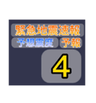 地震情報24tpで情報発信を始めよう！（個別スタンプ：6）