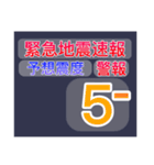 地震情報24tpで情報発信を始めよう！（個別スタンプ：7）