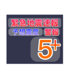 地震情報24tpで情報発信を始めよう！（個別スタンプ：8）